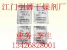 Super  Silica Gel Desiccant 